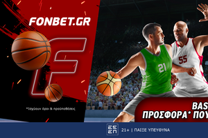 Basket League προσφορά* που δεν χάνει