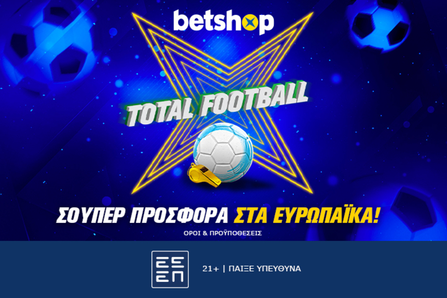 Total Football προσφορά* στο Europa Conf. League!