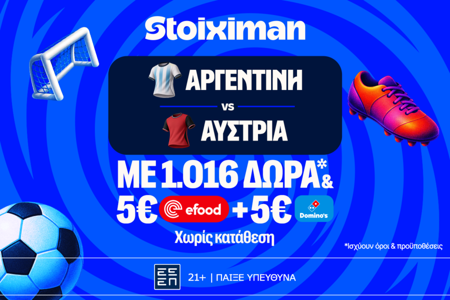 Ματσάρα στο Αργεντινή - Αυστρία με έπαθλο* ανταμοιβής  στη Stoiximan!