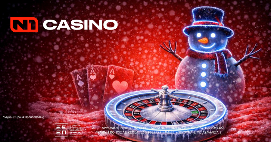 Το N1Casino.gr υποδέχεται το 2026 με το εντυπωσιακό “January Welcome Blast” και 300 Δώρα*!