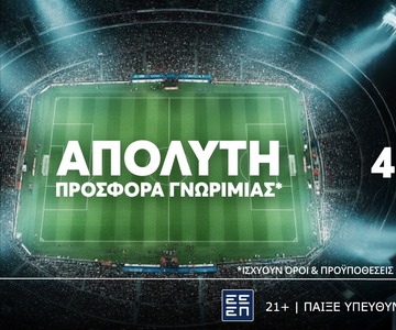 H  πιο απόλυτη προσφορά* χωρίς κατάθεση στην  Novibet!   