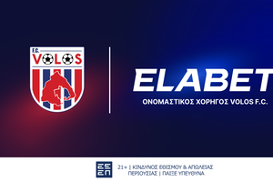 ELABET Half-Time Challenge Show με το παιχνίδι γίνεται ακόμα πιο συναρπαστικό στο ημίχρονο!