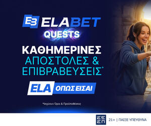Tα Νέα ELABET Quests είναι εδώ με Καθημερινές ανταμοιβές*, εβδομαδιαίες εκπλήξεις!
