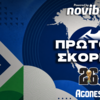 Μουντιάλ 2026 Πρώτος Σκόρερ: Φαβορί, αποδόσεις και προγνωστικά