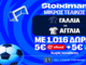 Η 3η θέση του Παγκοσμίου, με έπαθλο* ανταμοιβής στη Stoiximan! (18/7)