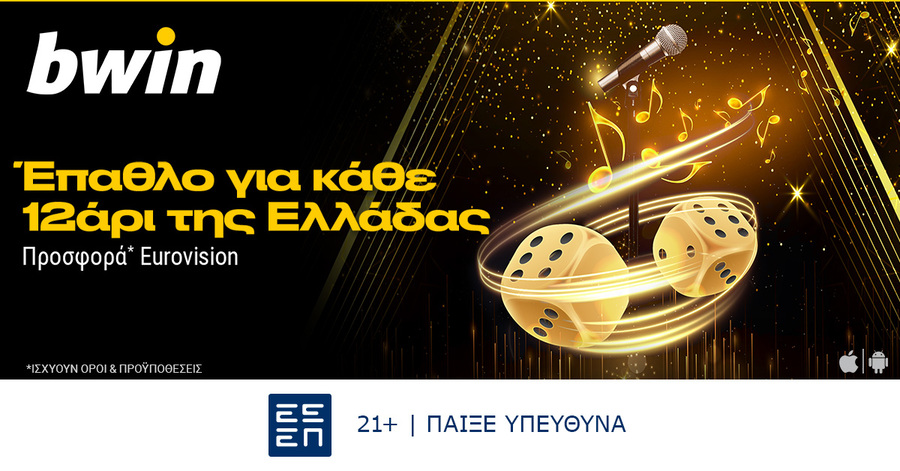 bwin - Σούπερ προσφορά* στη Eurovision!