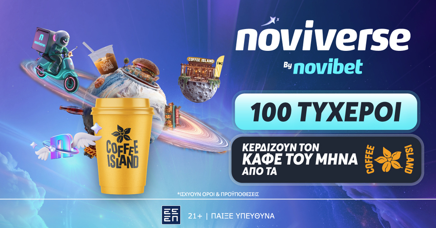 To Noviverse ξαναχτυπά. Με COFFEE ISLAND ΠΡΟΣΦΟΡΑ