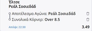 Με το διπλό της Ρεάλ Σοσιεδάδ το Bet Builder της ημέρας