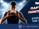 Πάρτυ πόντων! Η Εθνική σκοράρει στο EuroBasket κι εσύ κερδίζεις*!