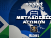 Μεταδόσεις Μουντιάλ Σήμερα (13/6) – Το πρόγραμμα των αγώνων