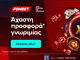 Τετραπλή προσφορά* γνωριμίας από την Fonbet με live casino και κορυφαίο στοίχημα μαζί!