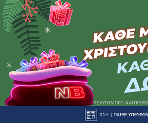 Κάθε μέρα Χριστούγεννα, κάθε μέρα δώρα* στη NetBet!