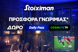 Προσφορά γνωριμίας* με 1 μήνα Cosmote TV από τη Stoiximan!