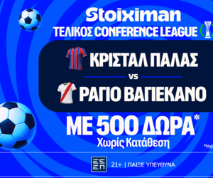 Έπαθλο* ανταμοιβής στον τελικό του Conference League στη Stoiximan!