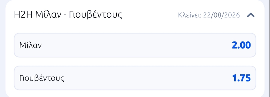 Μακροχρόνια Στοιχήματα - Προγνωστικά για Superleague και Top Πρωταθλήματα