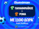 Έπαθλο* ανταμοιβής με το Παναθηναϊκός - Ρόμα στη Stoiximan!