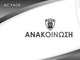 Ερασιτέχνης ΠΑΟΚ κατά ΚΑΕ: «Έχουν αθετηθεί όλες οι συμφωνίες»