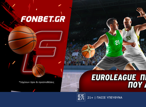 Euroleague προσφορά* που δεν χάνει