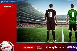 Fonbet: Χρυσή 5ετία με 1.015 Δώρα* (23/8)