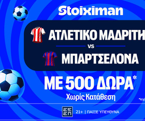 Έπαθλο* ανταμοιβής για το Ατλέτικο - Μπαρτσελόνα στη Stoiximan!