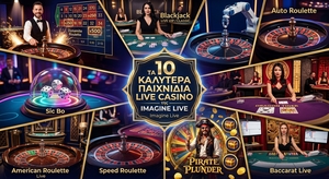 Imagine Live - Παιχνίδια Live Casino