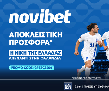 Αποκλειστική προσφορά* για τη νίκη της Εθνικής