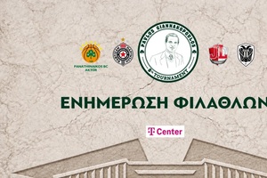 Παναθηναϊκός: Αλλαγές στο Τουρνουά «Παύλος Γιαννακόπουλος»