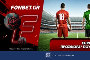 Europa League προσφορά* που δεν χάνει