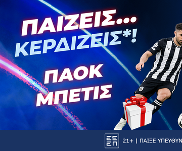 Παίζεις… κερδίζεις* με τη NetBet στο ΠΑΟΚ - Μπέτις!!