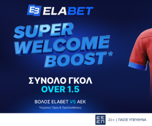 ΑΠΙΣΤΕΥΤΗ απόδοση στα γκολ του Βόλος Elabet - ΑΕΚ!