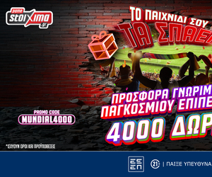 Προσφορά* Γνωριμίας Παγκοσμίου Επιπέδου: 4140 Δώρα* με το promo code MUNDIAL4000 από το Pamestoixima.gr!
