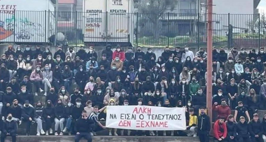 Τραγική ειρωνεία: Όταν ο Κλεομένης κρατούσε πανό για τον Άλκη