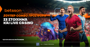 Betsson: Σούπερ Combo προσφορά* για το Σαββατοκύριακο!