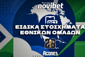 Μουντιάλ 2026 - Ειδικά Στοιχήματα Εθνικών Ομάδων
