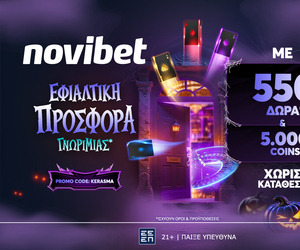 Προσφορά* χωρίς κατάθεση για το HALLOWEEN από τη Novibet