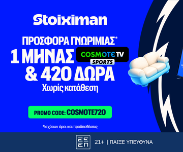 Προσφορά γνωριμίας* με Cosmote TV από τη Stoiximan!
