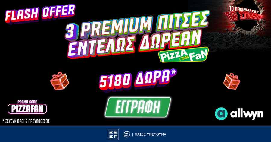 Προσφορά Γνωριμίας για το Παγκόσμιο! 5180 Δώρα* και 3 Premium πίτσες Εντελώς Δωρεάν με το promo code PIZZAFAN!