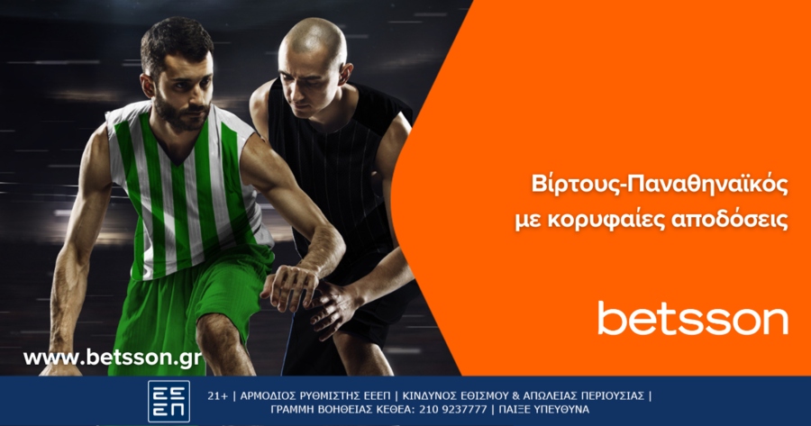 Betsson: Για τη διατήρηση της δεύτερης θέσης πάει ο Παναθηναϊκός στην Μπολόνια