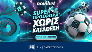 Σούπερ προσφορά* χωρίς κατάθεση στη Novibet!