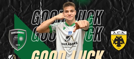 ΑΕΚ: Επένδυση με 17χρονο εξτρέμ από τον Μακεδονικό