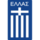 Ελλάδα U18