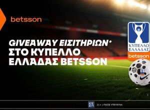 Betsson: Giveaway Εισιτηρίων για το Κύπελλο Ελλάδας Betsson χωρίς την προϋπόθεση κατάθεσης!
