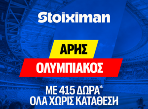 Super έπαθλο* και Bet Builder Boost 25% με το Άρης - Ολυμπιακός!
