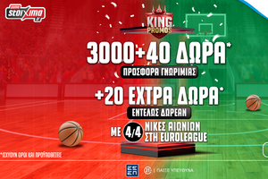 EuroLeague: Μοναδικές προσφορές* σε περιμένουν στο Pamestoixima.gr για τα ματς Ολυμπιακού και Παναθηναϊκού