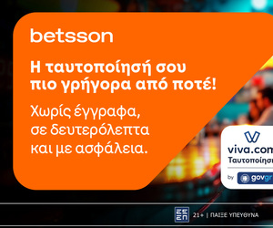 Η Betsson, μαζί με τη Viva, προσφέρουν ταυτοποίηση μέσω gov.gr – Χωρίς έγγραφα, πιο γρήγορα από ποτέ, με απόλυτη ασφάλεια!