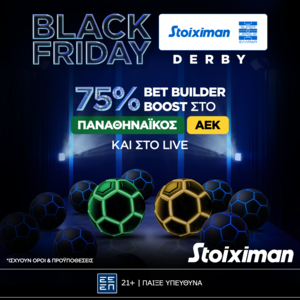 Τεράστιο Bet Builder Boost 75% με το Παναθηναϊκός - ΑΕΚ!