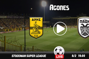 Άρης - ΠΑΟΚ Live Streaming*