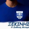 «Το νησί γράφει ιστορία, γίνε μέτοχος στην Ελλάς Σύρου»
