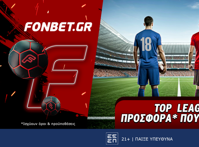 ΔΩΡΕΑΝ COSMOTE TV ΓΙΑ 2 ΜΗΝΕΣ από τη Novibet!