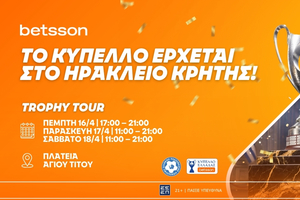Το τρόπαιο του Κυπέλλου Ελλάδας Betsson στο Ηράκλειο Κρήτης